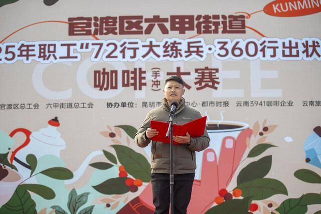 道这场咖啡师职业技能竞赛很精彩pg电子平台超千人参与！六甲街(图4)