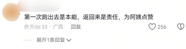 学逃生后续来了！网友表示：这嘉奖是不是低了pg电子免费试玩模拟器地震中高中生背起同(图14)