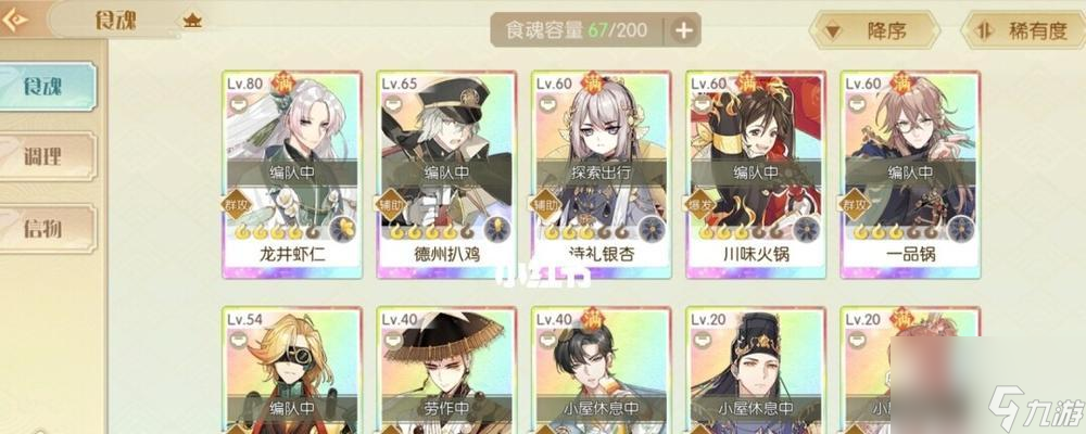 略 选择适合的阵容关键一步pg电子中国德州扒鸡游戏攻(图3)