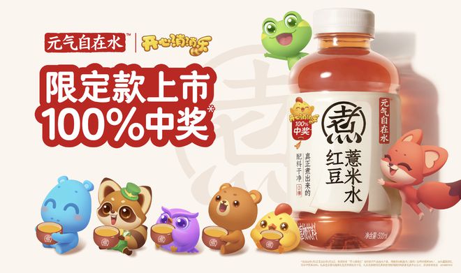 点：乳饮料“复兴”无糖茶“熟了”中式养生、椰子水“加速”pg电子试玩入口2024饮料热点类目及TOP10集团盘(图8)