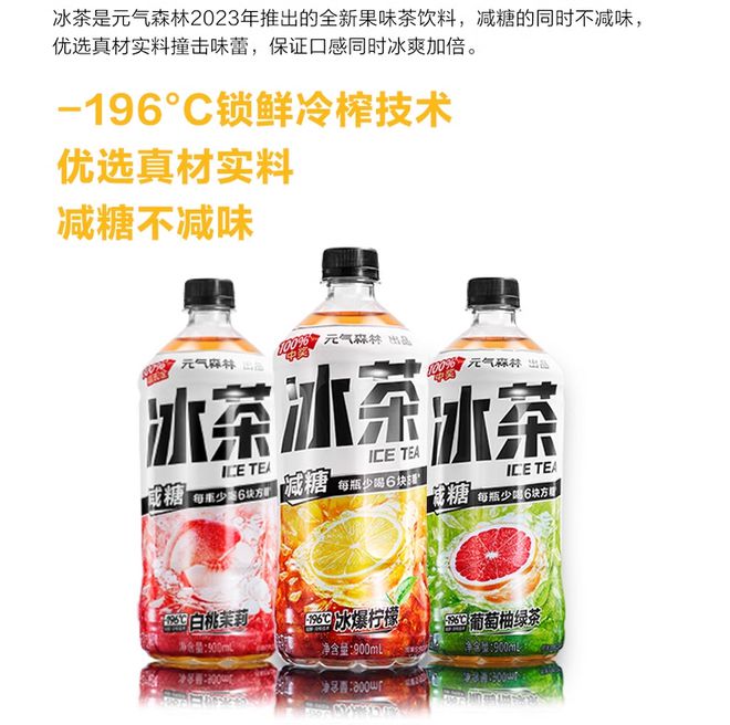 点：乳饮料“复兴”无糖茶“熟了”中式养生、椰子水“加速”pg电子试玩入口2024饮料热点类目及TOP10集团盘(图32)