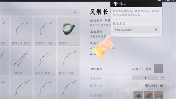 云十六声体力使用指南pg电子娱乐平台燕(图1)