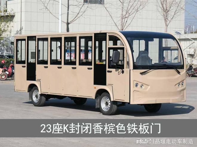 封闭款与敞篷款选购指南及优势对比pg电子试玩平台景区电动观光车(图1)