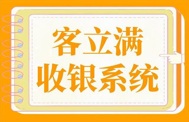 银系统一般要多少钱哪个牌子价格实惠？pg电子模拟器免费版安装一套收银机收(图2)