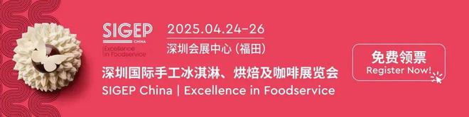 圳国际手工冰淇淋烘焙及咖啡展会倒计时29