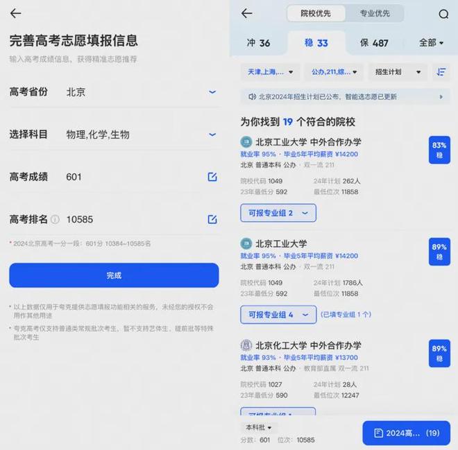 高考季这份模拟志愿填报攻略请收好pg电子模拟器连续7年免费！