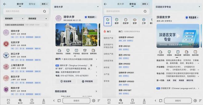 高考季这份模拟志愿填报攻略请收好pg电子模拟器连续7年免费！今年(图5)
