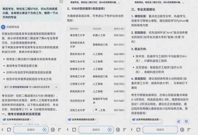 高考季这份模拟志愿填报攻略请收好pg电子模拟器连续7年免费！今年(图6)