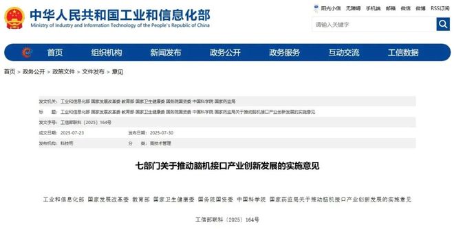 口人才培养！北京这些高校探索“读脑术”pg电子中文模拟器七部门发文加强脑机接(图2)