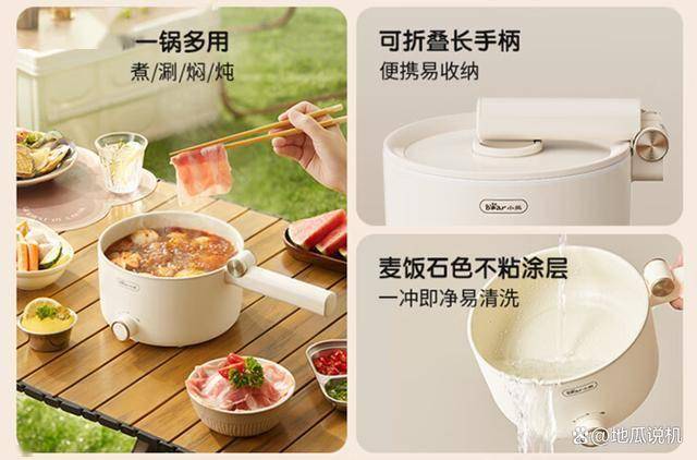 G-C16Z1：宿舍与小空间的多功能小帮手pg模拟器试玩99元到手！小熊电煮锅DR(图5)