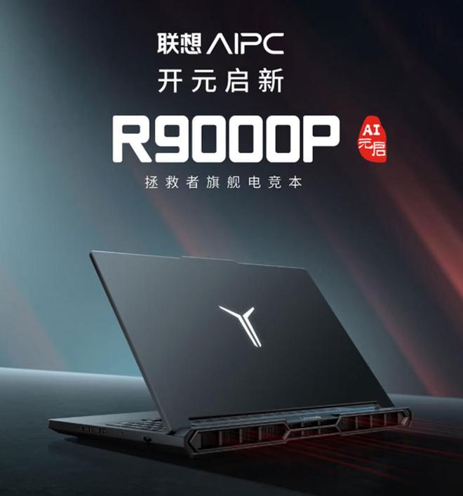 275HX 更香三款R9 9955HX游戏本推荐电子pg游戏AMD 双十一大促：比Ultra 9(图4)