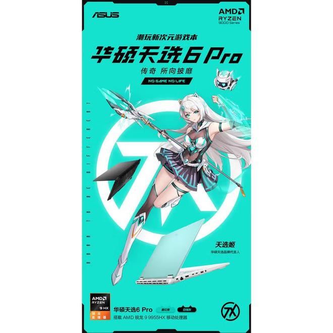 275HX 更香三款R9 9955HX游戏本推荐电子pg游戏AMD 双十一大促：比Ultra 9(图7)